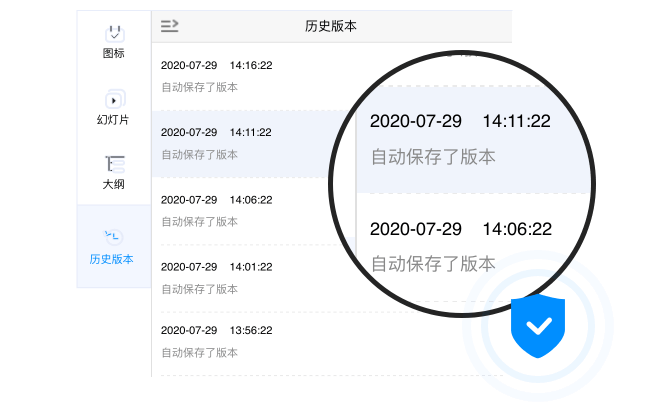可查看历史版本，安全和效率更上一层楼