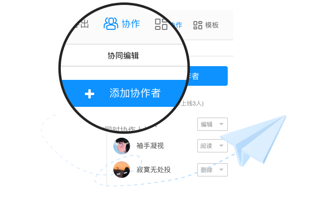 流程图在线协作功能，即将上线